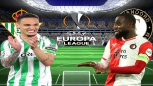 ФУТБОЛ ЛИГА ЕВРОПЫ.  БЕТИС - ФЕЙЕНОРД.  ТЕКСТОВАЯ ОНЛАЙН ТРАНСЛЯЦИЯ