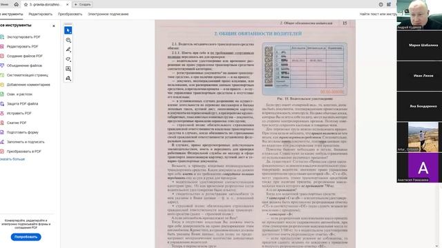 27 Января 2026 19 00 Часть 1 Обязанности водителей смотреть онлайн