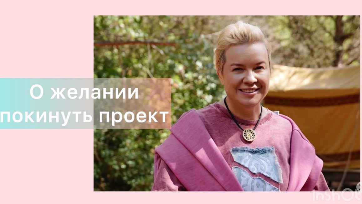 «Выжить в Стамбуле» 4 выпуск 25.01.26 Алена Блин в новом интервью прокомментировала шоу смотреть онлайн