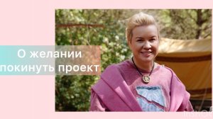 «Выжить в Стамбуле» 4 выпуск 25.01.26 Алена Блин в новом интервью прокомментировала шоу