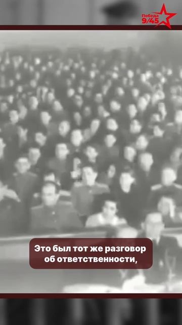 Почему после Нюрнберга понадобился Минский процесс | Победа 9/45 смотреть онлайн