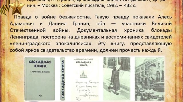 Виртуальная выставка о блокаде смотреть онлайн