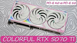 Тестируем Colorful RTX 5070 TI ULTRA W OC 16GB-V | Хорошая видеокарта для 2к гейминга