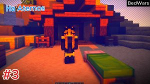 КАК СДЕЛАТЬ/СОЗДАТЬ BEDWARS (КРОВАТНЫЕ ВОЙНЫ)?! | Minecraft: Обучение по Созданию Сервера #2