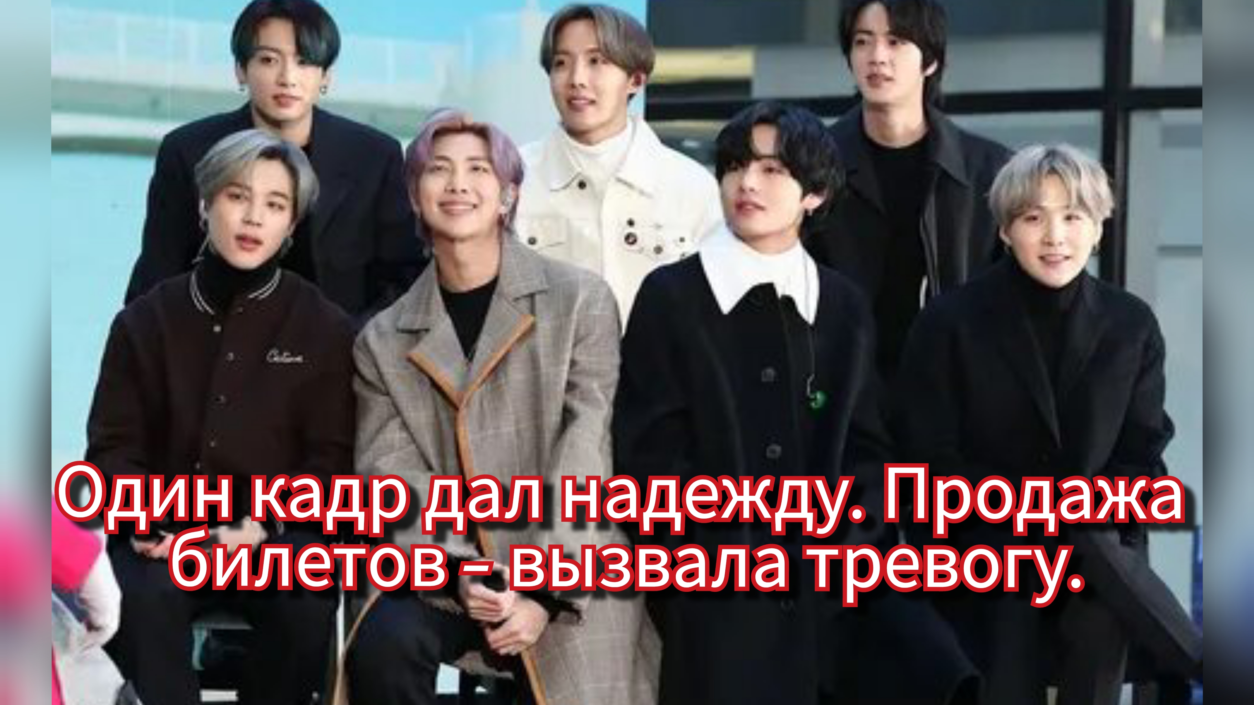 🔥 Сигналы BTS и тревожные билеты: ARMY увидели больше, чем кажется 🎟️👀 смотреть онлайн