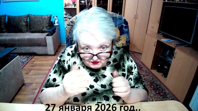 27 января 2026 год смотреть онлайн