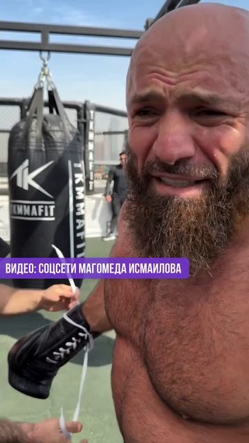 АКТУАЛЬНАЯ форма Исмаилова: выглядит МОЩНО смотреть онлайн