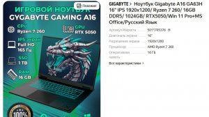 GIGABYTE Ноутбук Gigabyte A16 GA63H 16" IPS 1920x1200/ Ryzen 7 260/ 16GB DDR5/ 1024GB/ RTX5050/