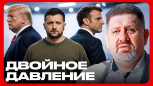 Зеленский потерял поддержку: Америка или ЕС? - Константин Бондаренко