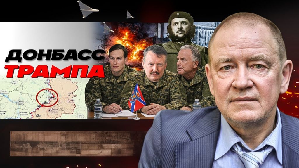 ВОЙНА НА ИСТОЩЕНИЕ : Вывод ВСУ в обмен на гарантии. Карлик злится. Звери в ТЦК смотреть онлайн