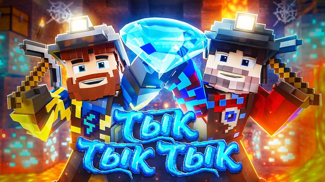 Реакция на Фиксай, Фикс - ТЫК ТЫК ТЫК (Официальный клип, 2026) смотреть онлайн