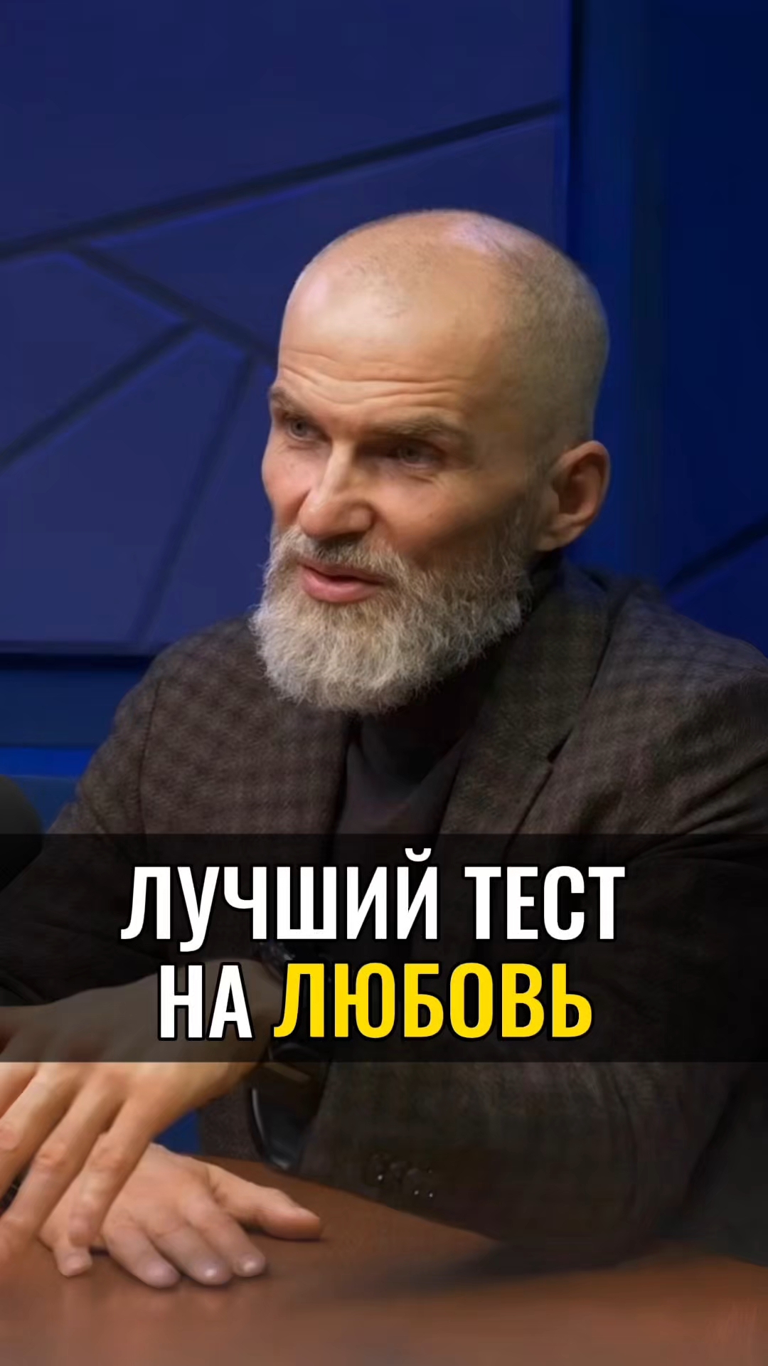 Лучший тест на ЛЮБОВЬ #аланмамиев #любовьксебе смотреть онлайн
