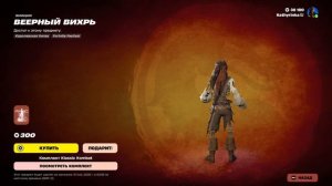 Fortnite 2026.01.27 - 04.26.45.10