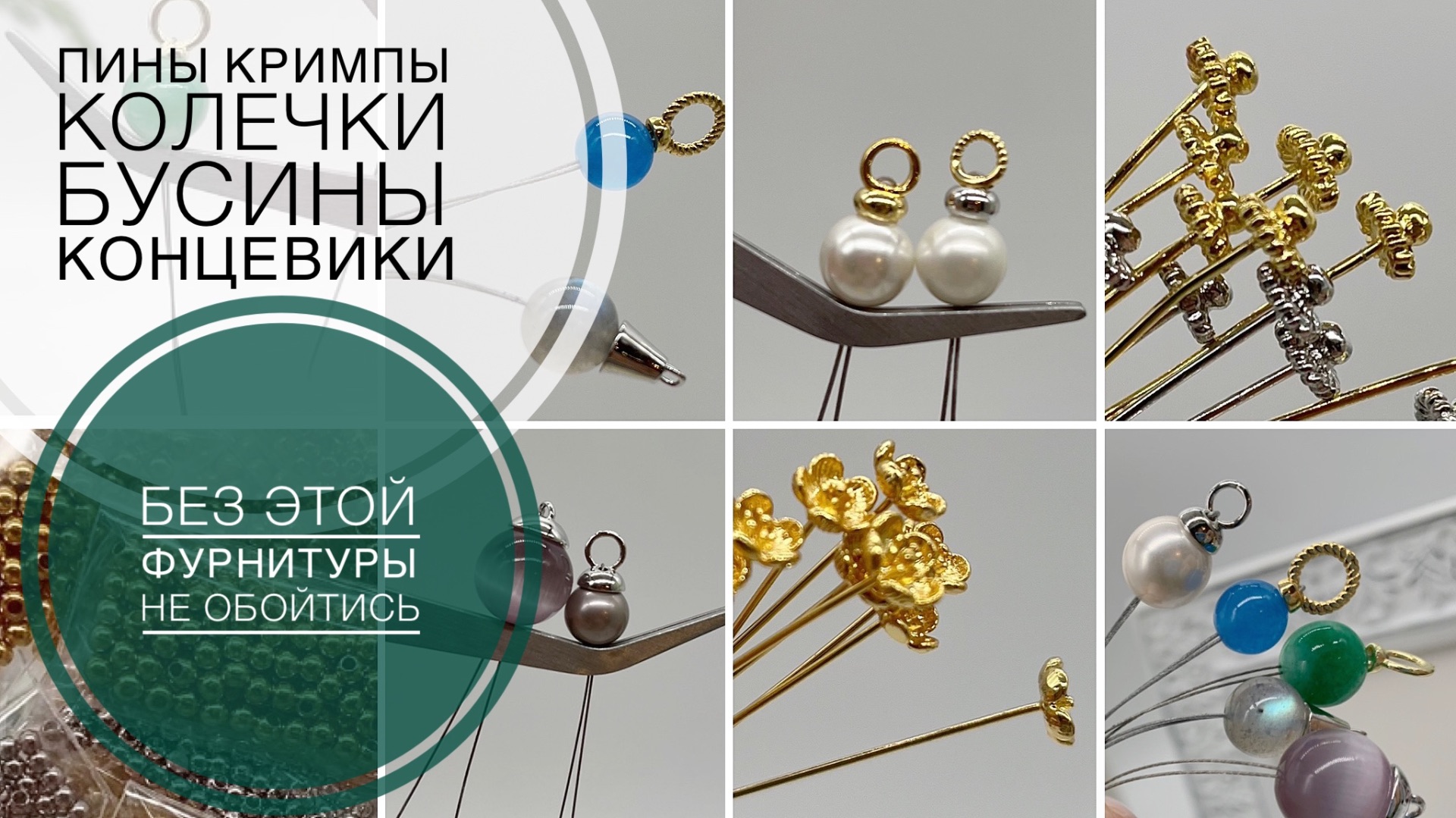 #243 ЭТО НУЖНО КАЖДОМУ МАСТЕРУ | БАЗОВАЯ ФУРНИТУРА из большой посылки - эпизод 6 смотреть онлайн