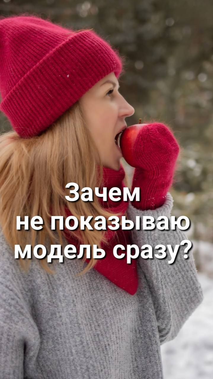 Зачем скрывать модель?