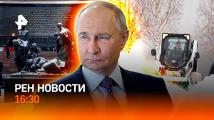 Москву сковал снег / Годовщина снятия блокады / Лечение гриппа по-новому / РЕН Новости 27.01, 16:30