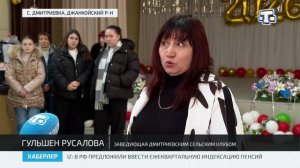 В селе Дмитриевка отремонтировали сельский клуб