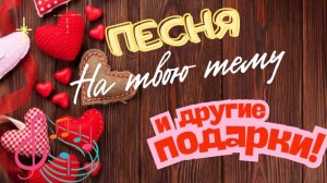 Розыгрыш призов и подарки