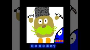 Арт шлепе плэй