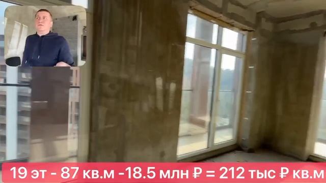 Как купить Квартиру в Сочи на 40 % Дешевле от Застройщика ❓ смотреть онлайн