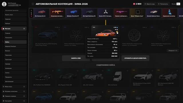 #GTA 5, #Madjestic RP, #Купил королевский и золотой пропуск. смотреть онлайн