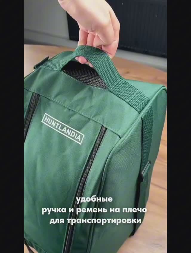 Сумка для обуви HUNTLANDIA