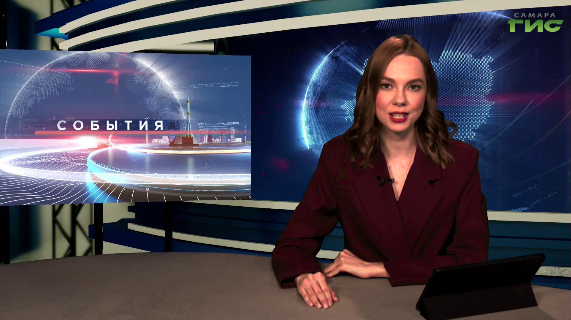 "События" от 27.01.2026 (вечер) смотреть онлайн