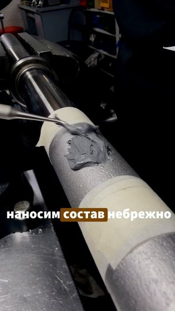 PSTLE072 Ремонтный состав для ремонта рулевых штоков смотреть онлайн