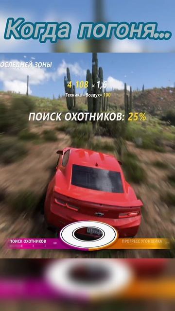 ПОГОНЯ ПОШЛА НЕ ПО ПЛАНУ #shorts #forzahorizon5 #пофану смотреть онлайн