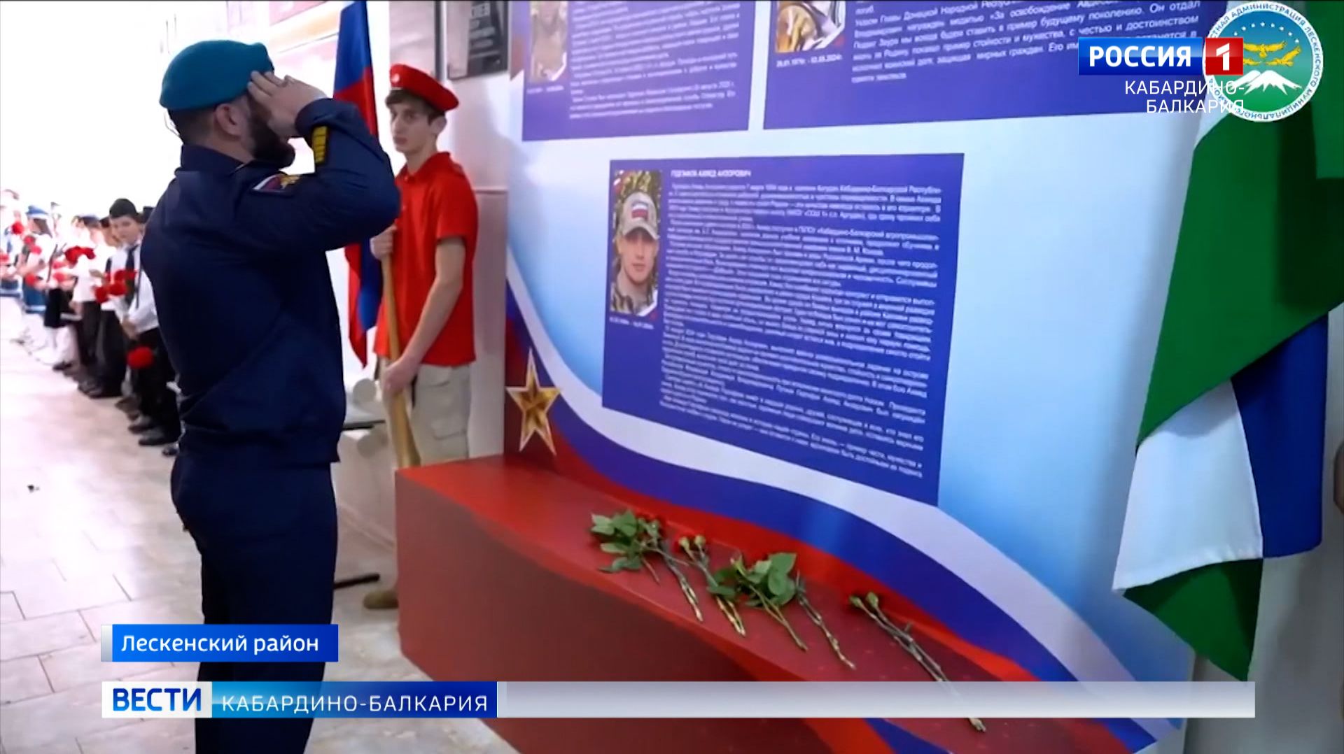 В Аргудане открыли «Стену Памяти» и «Парту Героя» в честь участников СВО смотреть онлайн