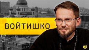 Геннадий Войтишко: Бог, власть и люди /// ЭМПАТИЯ МАНУЧИ