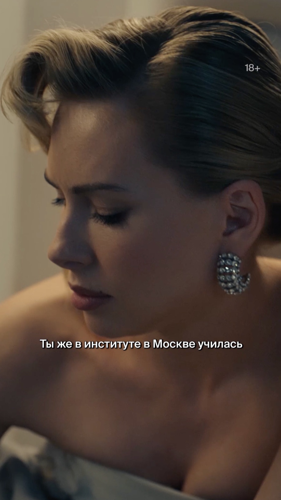 В медовый месяц узнал, что жена работала в эскорте… смотреть онлайн