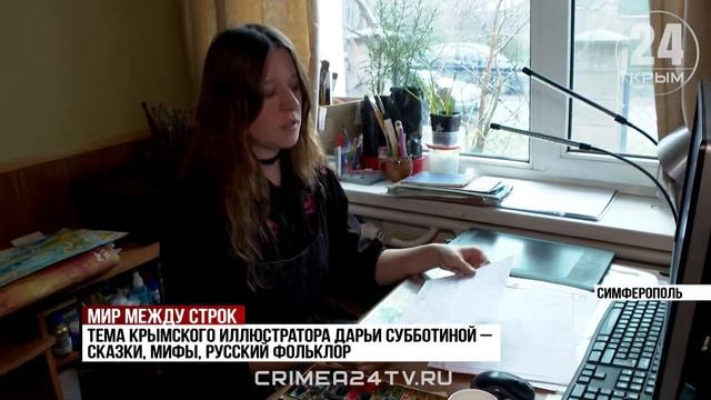 Единственный в России комикс о Крымской весне нарисовала художница из Симферополя смотреть онлайн