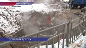 В Автозаводском районе устраняют последствия коммунальной аварии