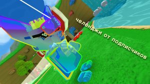 🔥ЧЕЛЕНДЖИ ОТ ПОДПИСЧИКОВ🔥