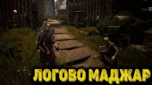 Of Ash and Steel Часть 12 - Логово Маджар