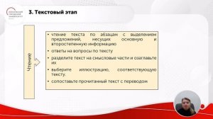 Профессионально-ориентированное чтение. Ч. 3