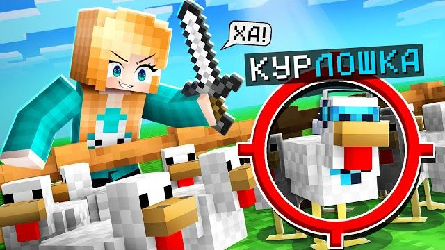 😱ЭКСТРЕМАЛЬНЫЕ ПРЯТКИ За МОБОВ в ЗАГОНЕ! + Лололошка, Фиксплей, Кабан, Райм смотреть онлайн