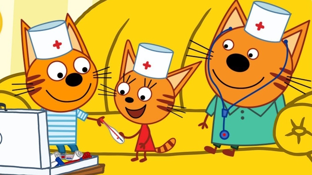 Три Кота Мультфильм Прививка для котят смотреть онлайн