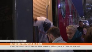 Рекорд перевозок на электричках Мордовии