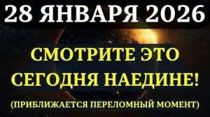 ЭТО ПРОИЗОШЛО: Вселенная сделала ВАЖНЫЙ ВЫБОР НАСЧЁТ ВАС (смотрите наедине).✨