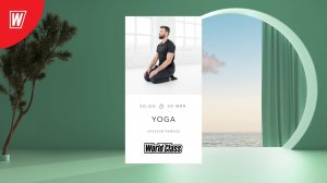 Йога с Алексеем Байковым | 28 января 2026 | Онлайн-тренировки World Class