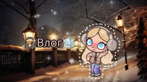 Мой зимний❄️ влог🫶🏻/💦Avatar World🫐