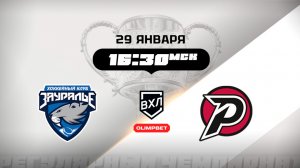 Зауралье (Курган) - Рубин (Тюмень)