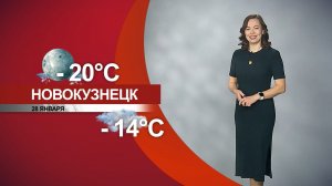 Прогноз погоды на 28.01.26:)