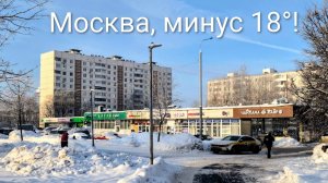 Переживаем ЛЮТЫЕ морозы в Москве! / Арстайл 2 /0
