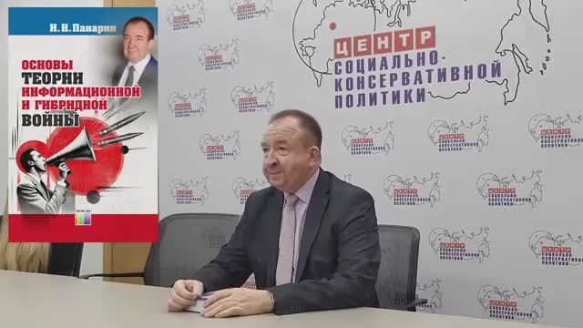 Основы теории информационной и гибридной войны. смотреть онлайн