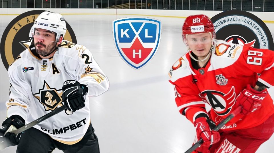 ХОККЕЙ ЧЕМПИОНАТ КХЛ. АДМИРАЛ - АВТОМОБИЛИСТ. ТЕКСТОВАЯ ОНЛАЙН ТРАНСЛЯЦИЯ смотреть онлайн