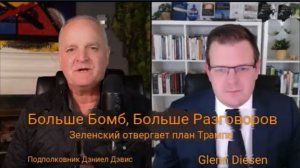 Больше бомб, больше разговоров. Зеленский отвергает план Трампа .