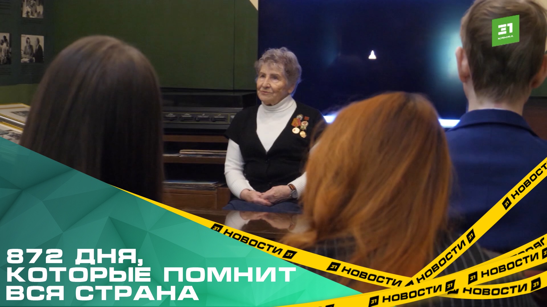 872 дня, которые помнит вся страна. Сегодня в России вспоминают жертв Блокадного Ленинграда смотреть онлайн